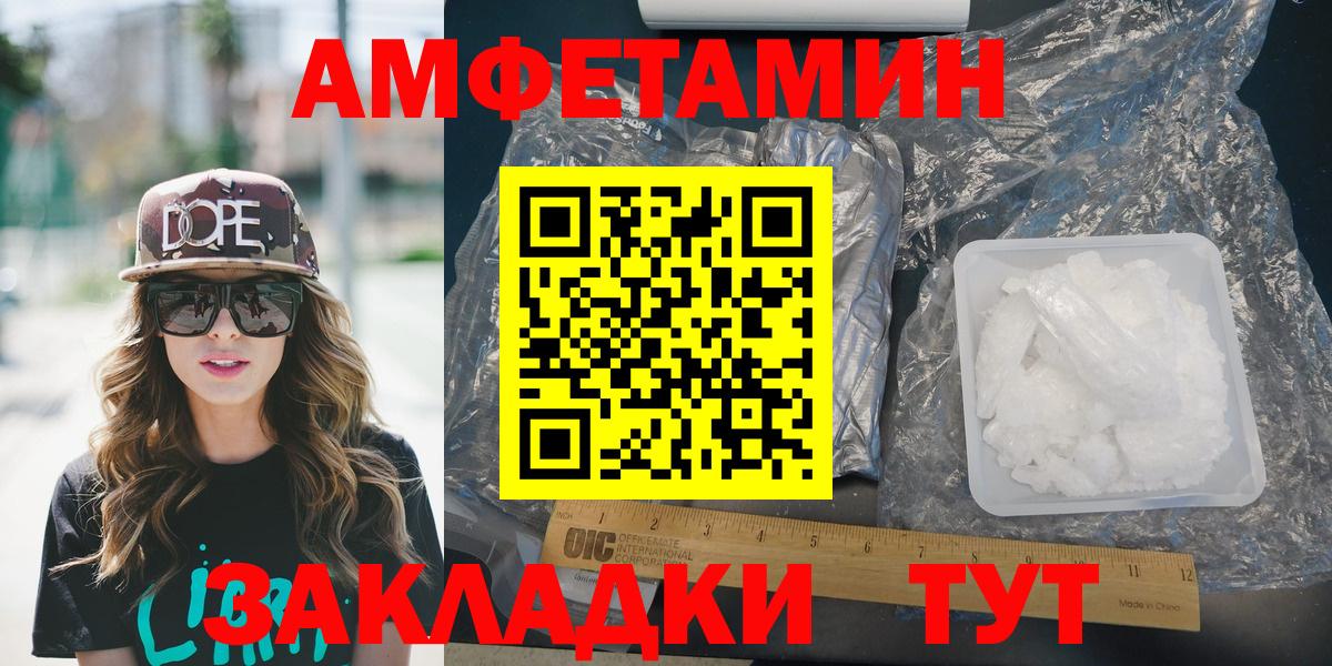 Кисловодск  АМФЕТАМИН 98%  Вход с VPN 