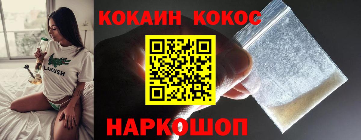 Cocaine  Вход с VPN  Кисловодск  даркнет сайт  КОКАИН VHQ  Cocaine Fish Scale 
