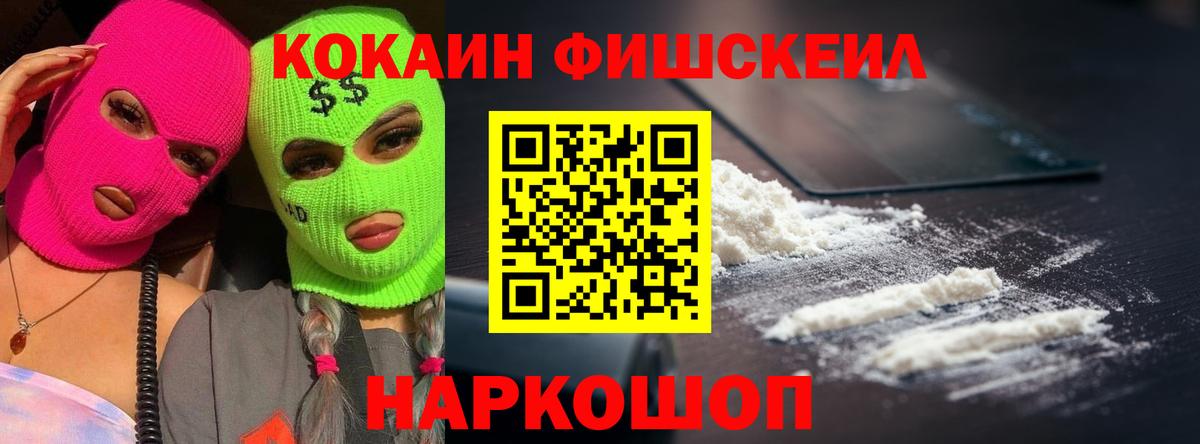 COCAIN 99% Кисловодск