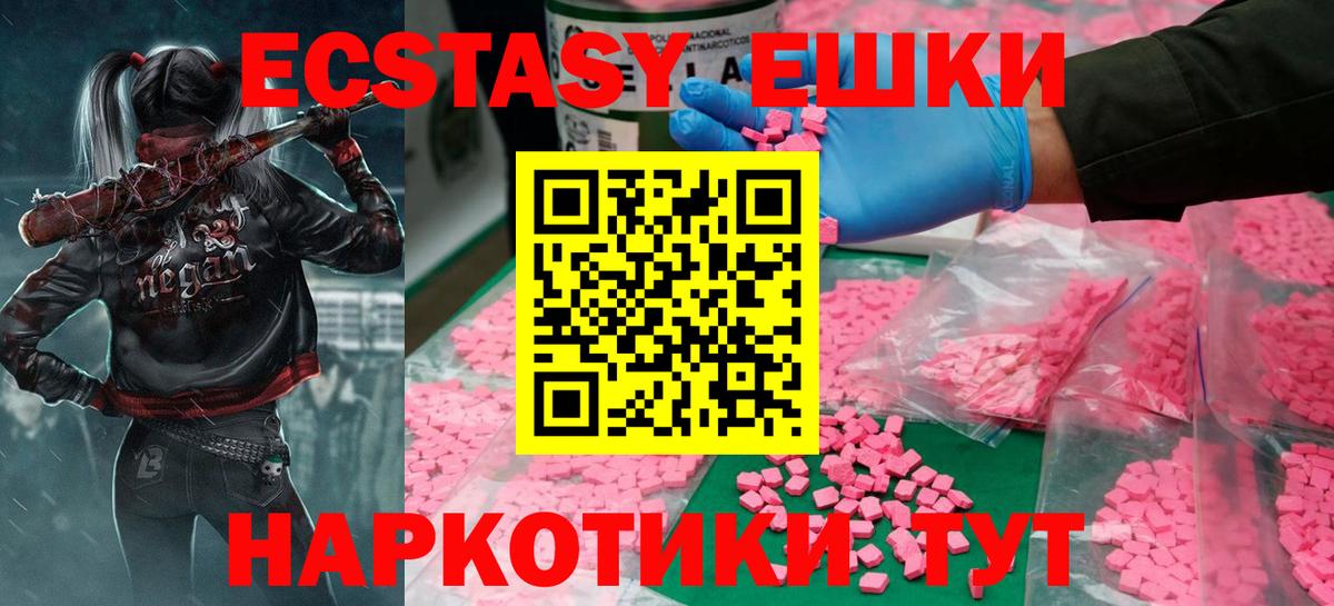 ЭКСТАЗИ таблы  Ecstasy  Вход с VPN  Кисловодск  Ecstasy MDMA 