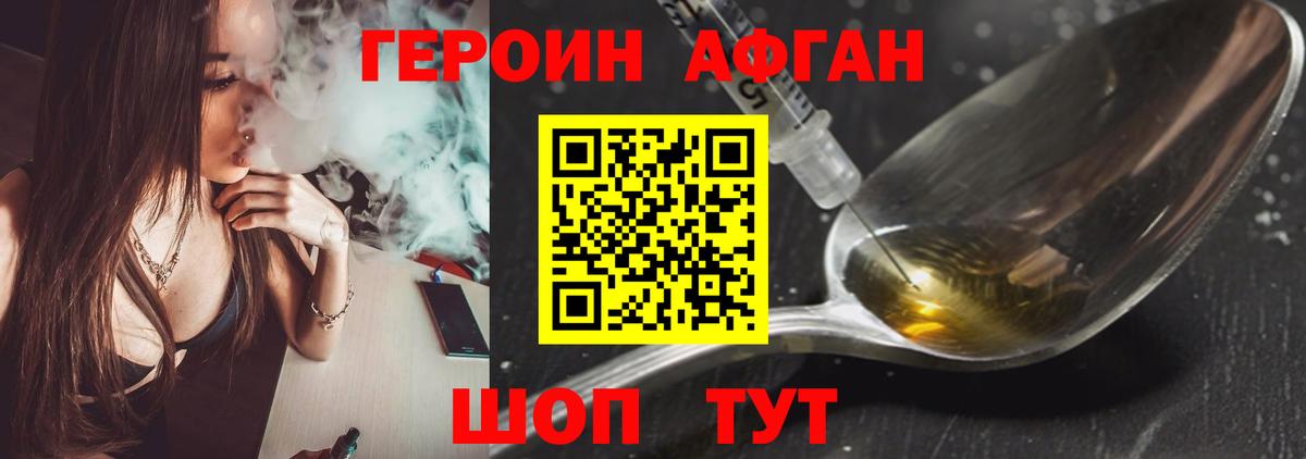 Кисловодск  ГЕРОИН VHQ  ГЕРОИН  Вход с VPN 