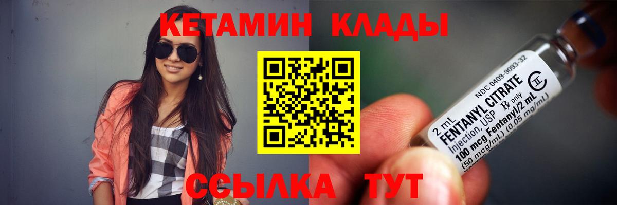 КЕТАМИН VHQ  Вход с VPN  Кисловодск  Кетамин VHQ 