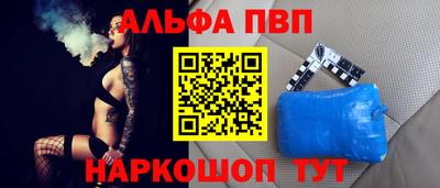 альфа пвп VHQ Краснодар