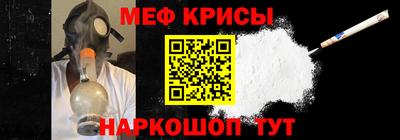 мет Краснокаменск