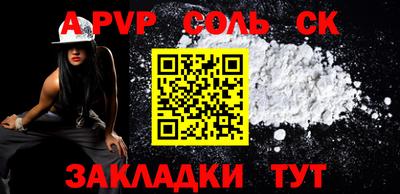 альфа пвп VHQ Краснодар