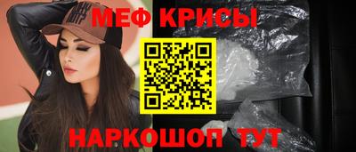 мет Краснокаменск