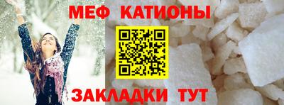 мет Краснокаменск