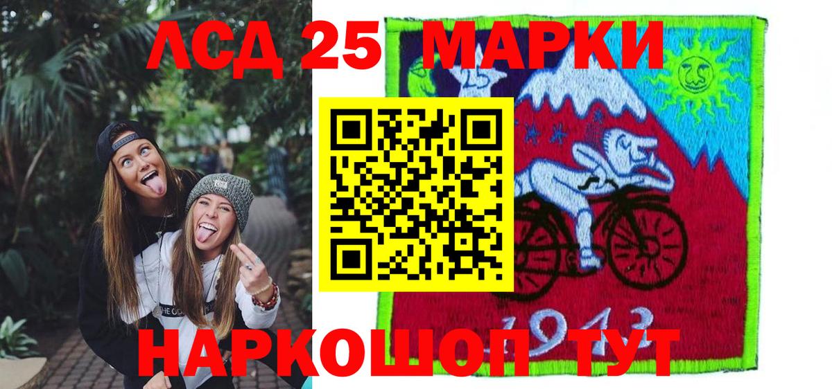 Лсд 25 экстази ecstasy Кисловодск