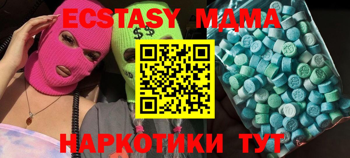 MDMA кристаллы  Вход с VPN  MDMA VHQ  Кисловодск 