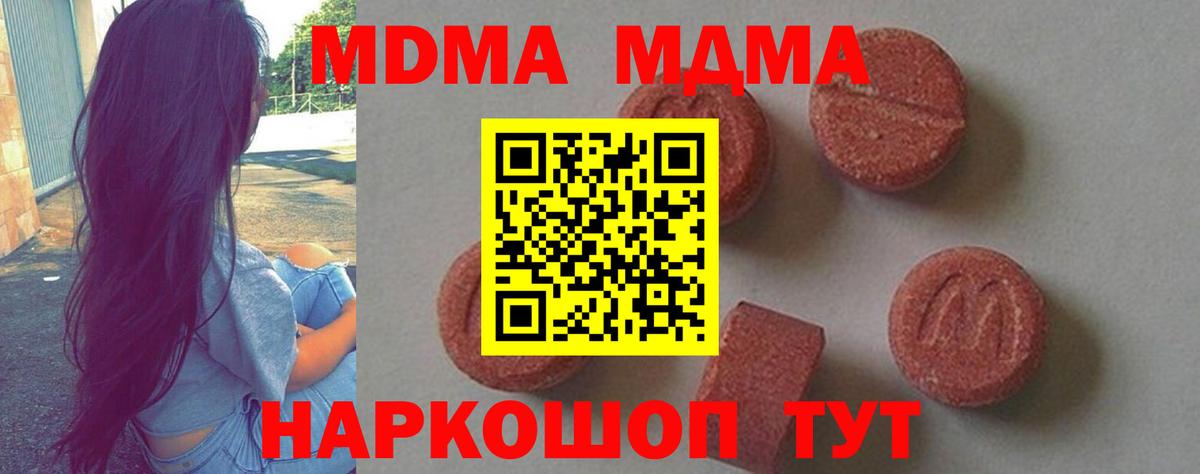 МДМА VHQ Кисловодск