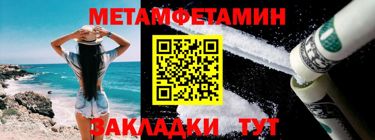 Первитин кристалл  Вход с VPN  Кисловодск  Первитин кристалл 