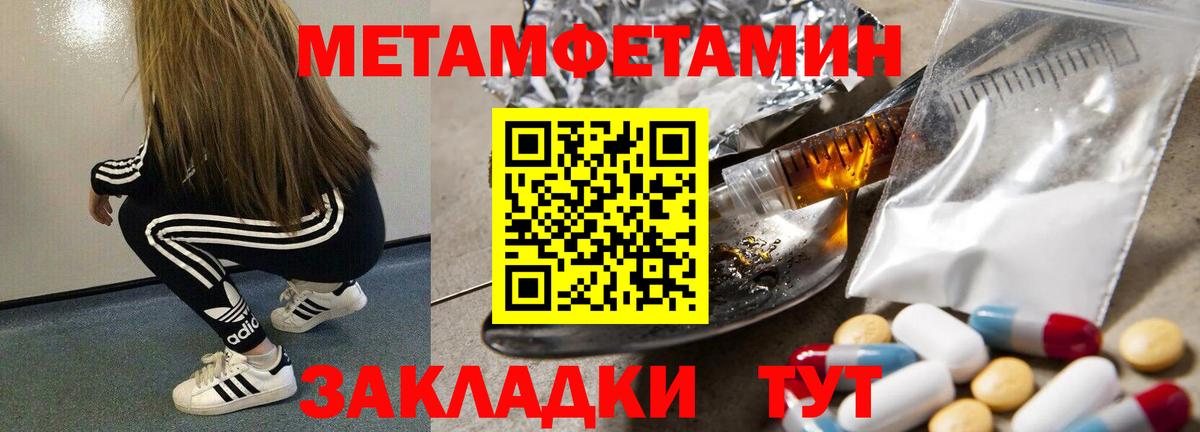 МЕТАМФЕТАМИН витя Кисловодск
