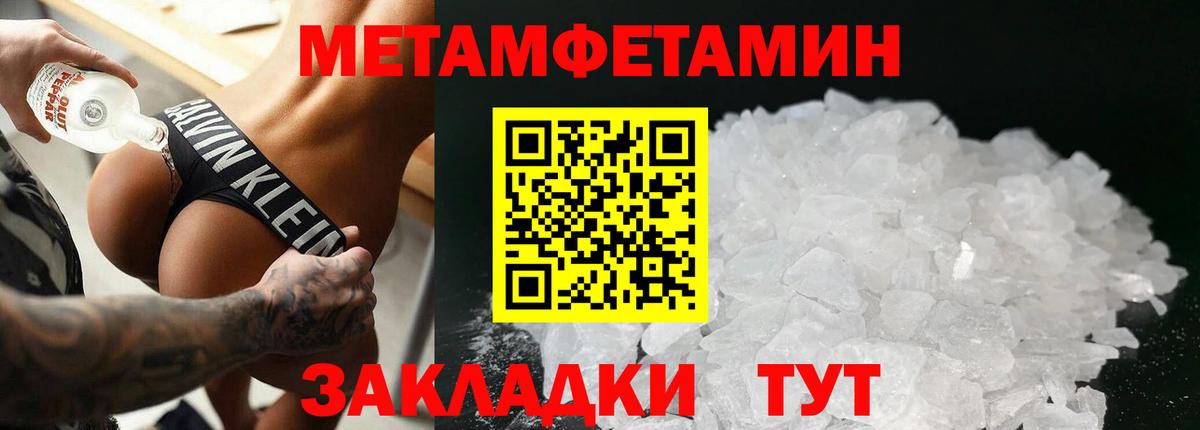 Мефедрон Кисловодск