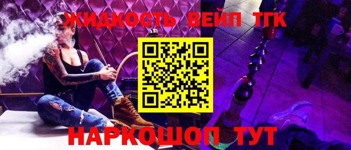 ТГК вейп Кисловодск