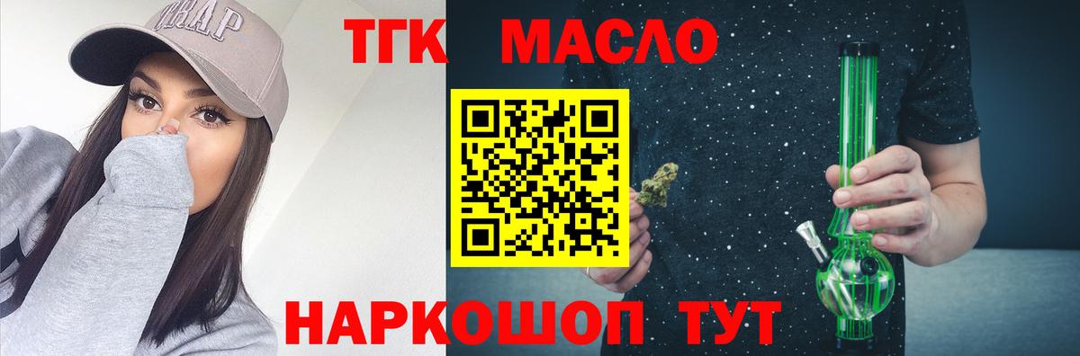 Кисловодск  закладки  Вход с VPN  ТГК концентрат 